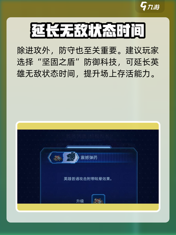 异星指令科技要怎么选择介绍截图3