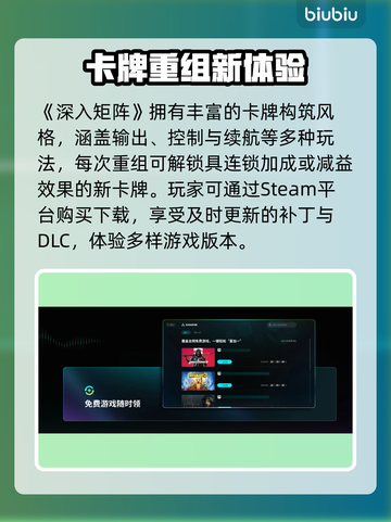 深入矩阵加速器选它！⚡稳赢截图2