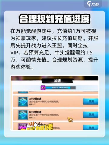 万龙觉醒🔥神豪玩法揭秘，轻松制胜💡截图2
