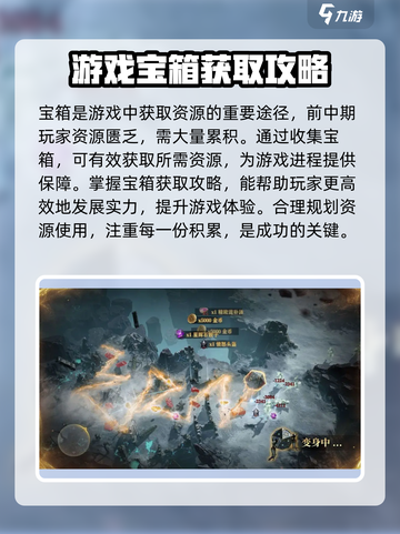 原神：龙息神寂宝箱位置🔥超全获取攻略来了！截图2