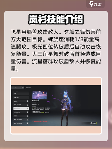 双界链接点岚衫瑟蒂奇怎么用介绍截图4