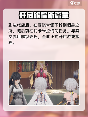 二重螺旋新手攻略分享介绍截图6