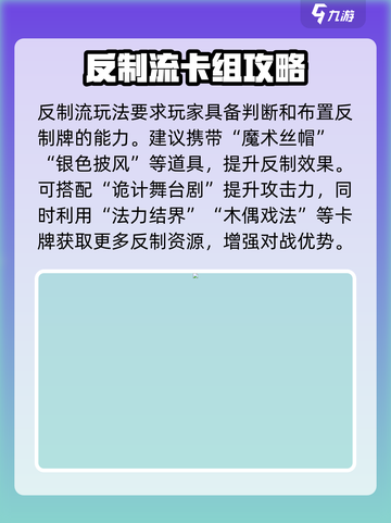 《月圆之夜》魔术师流派全解析🔮✨截图3