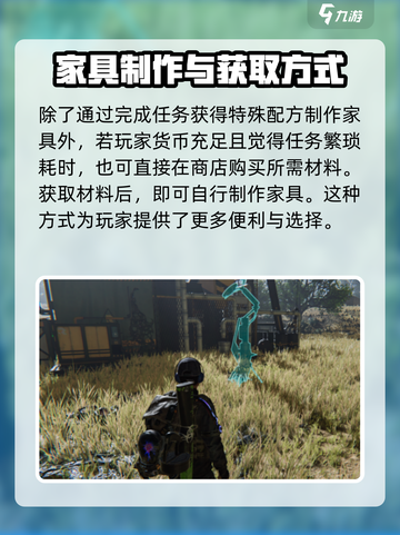 七日世界手游特殊配方怎么获取介绍截图3