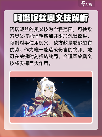 龙魂旅人辅助角色有哪些介绍截图4