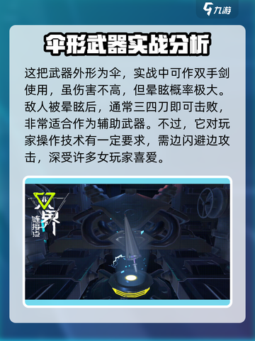 双界链接点喙刃长矛怎么样介绍截图4