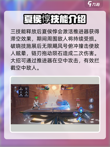 星之破晓夏侯惇怎么玩介绍截图6