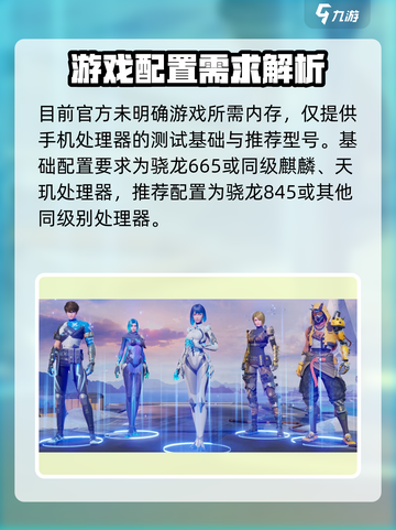 天启行动需要多少内存介绍截图3