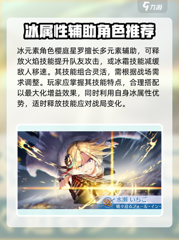 炽焰天穹元素队辅助卡抽取推荐🔥游戏必备！截图3