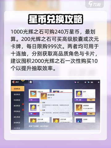 🔥《奥特曼传奇英雄2》光辉商店神级福利！💥截图3