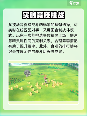 宝可梦走吧皮卡丘🔥超 fun 玩法大揭秘！截图4