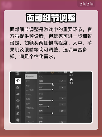 燕云十六声捏脸系统🔥超全玩法攻略来啦！截图3