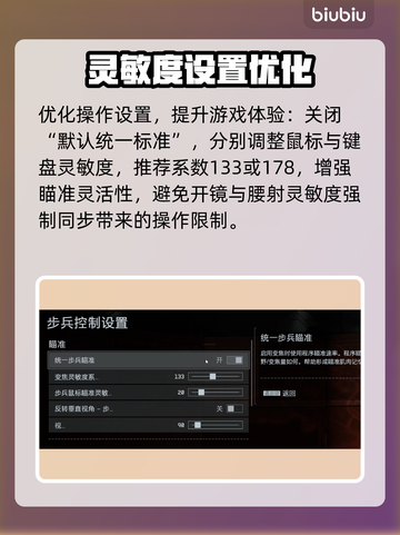 🎮战地风云6操作设置全攻略！优化技巧大公开🔥截图2