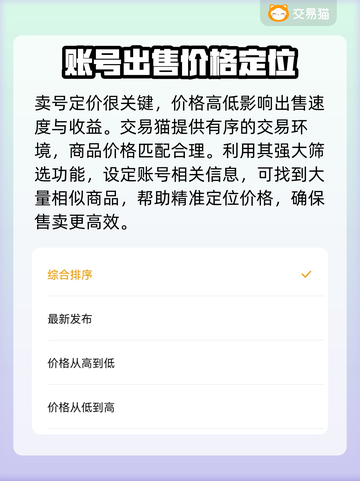 鸣潮游戏账号出售🔥靠谱平台推荐！👇截图3