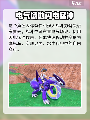 宝可梦大集结密勒顿超详解🔥技能分析一网打尽！截图4