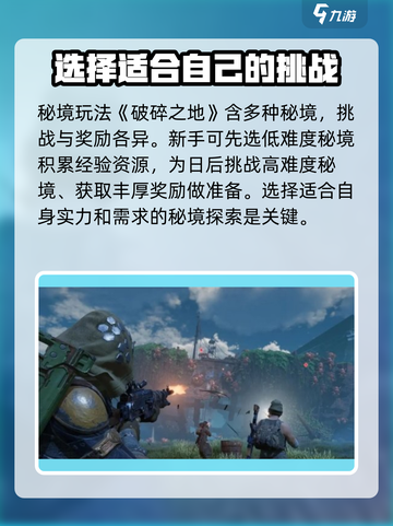 破碎之地🔥打金秘籍，快速致富攻略分享！🎮截图4