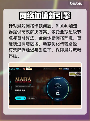 《四海兄弟故乡卡到爆？速看解决方法🔥》🎮💥截图4