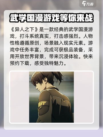 异人之下手游是什么类型介绍截图2