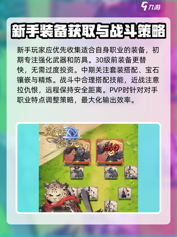 魔法纪元手游攻略介绍截图3