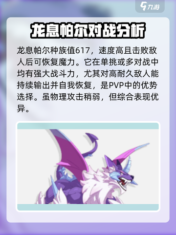 洛克王国世界🔥PVP最强精灵推荐✨截图5