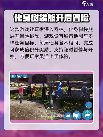 动物大师冒险之旅玩法大全介绍截图4
