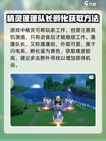 米姆米姆哈蓬蓬队长作用介绍截图5