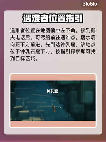 潜水员戴夫快递船位置🔥游戏迷必看！👇截图3