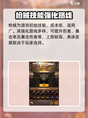 向僵尸开炮🔥武器加点流派超全攻略来啦！截图2