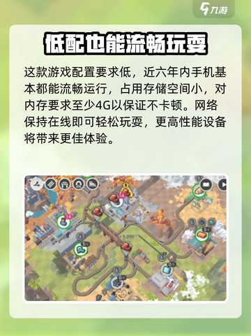 铁路规划新星配置要求有哪些介绍截图2