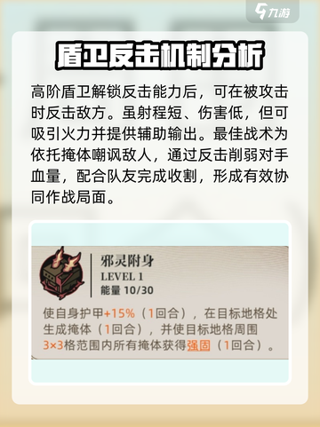 异象回声盾卫怎么样介绍截图7