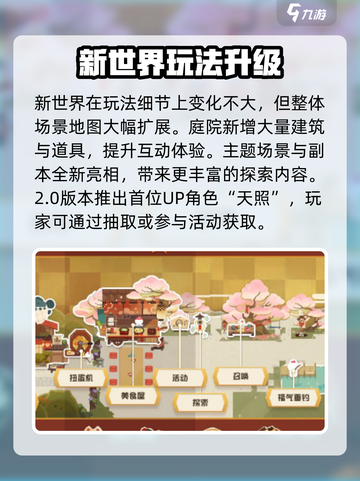 阴阳师妖怪屋新世界激活码玩法大揭秘🎮截图3