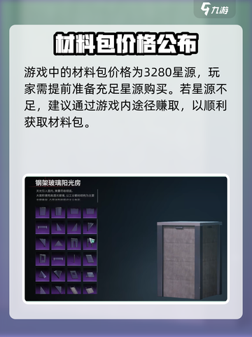 七日世界玻璃墙解锁攻略💎让你秒变大神！截图3