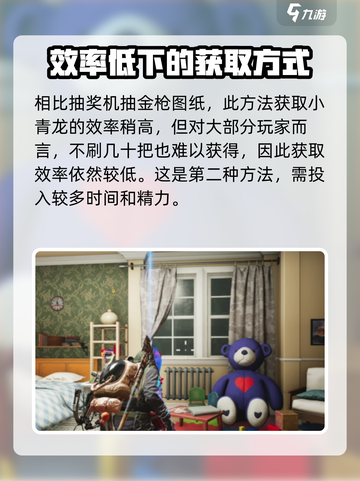 七日世界小青龙在哪获得介绍截图5