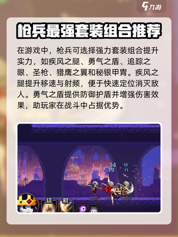 小骨英雄killer最强套装枪兵🔥带你在游戏里称霸！截图2