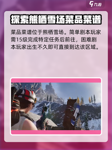 七日世界黄油松茸是什么介绍截图3