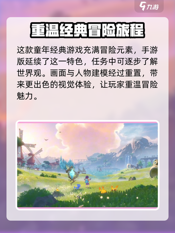洛克王国手游内测资格申请入口介绍截图3