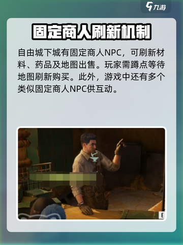 破碎之地贩卖地图的商人在哪里介绍截图3