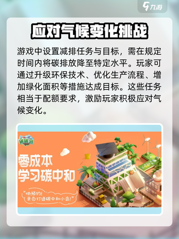 碳碳岛怎么配额介绍截图2