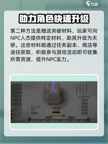 鬼谷八荒天骄怎么样介绍截图3