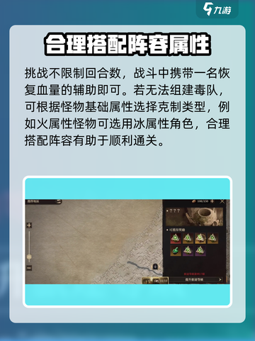 龙息神寂时空漩涡怎么打介绍截图3