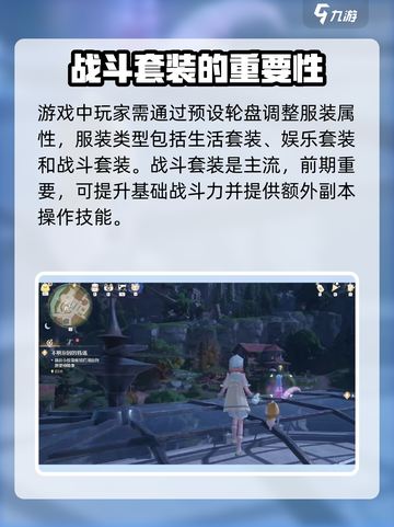 无限暖暖手机配置要求是多少介绍截图3