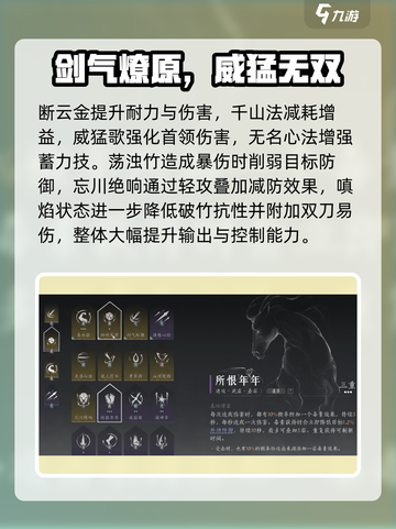 燕云十六声心法大全介绍截图5
