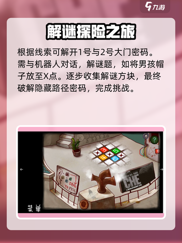 南瓜先生大冒险🔥超全解密攻略，难点一次性搞定！游戏技巧大公开！截图9