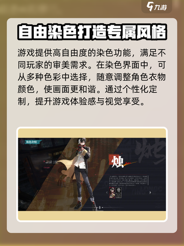 归龙潮染色秘籍🔥绝美配色让你的游戏角色闪耀登场！截图3