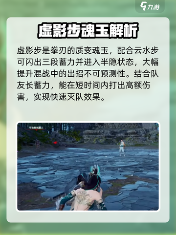 永劫无间拳刃魂玉搭配🔥超强攻略来袭💥截图5