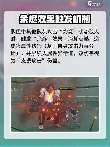 绝区零柏妮思定位一览介绍截图4