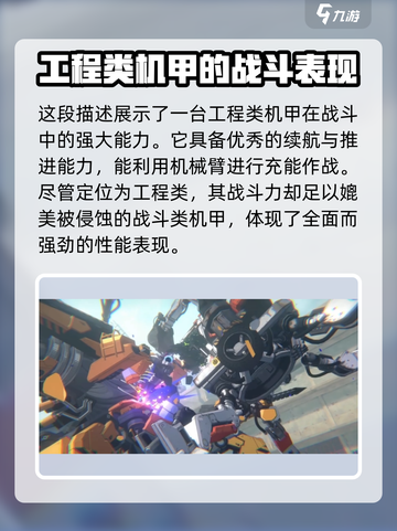 绝区零🔥白起重工机甲对决位置揭秘！📍截图5
