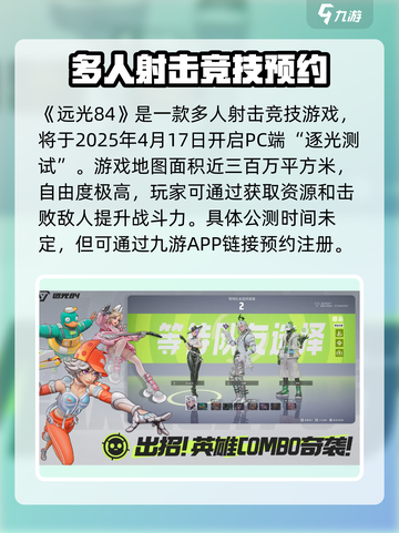 远光84测试服在哪下载介绍截图2