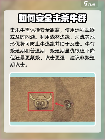 饥荒联机版牛角爆率多少介绍截图4