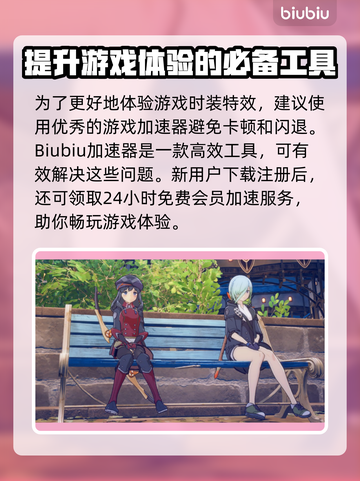 蓝色协议🔥职业时装获取全攻略✨截图4